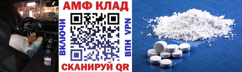 АМФ 98%  наркотики  Карачев 