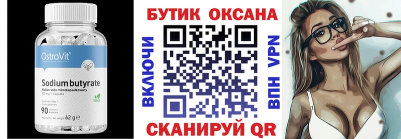 Бутират жидкий экстази  Карачев 