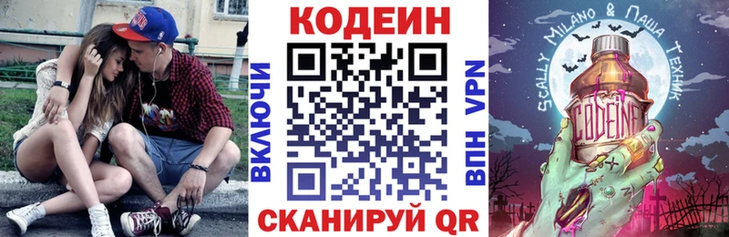 Codein Purple Drank  где можно купить   Карачев 