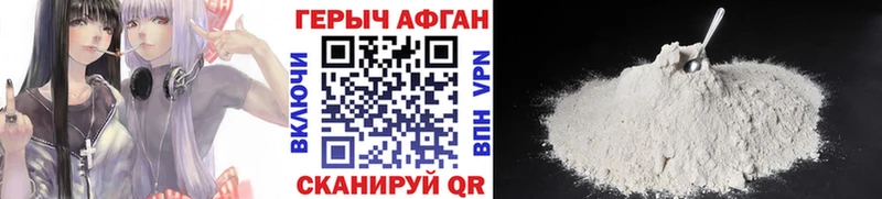 Героин афганец  Карачев 