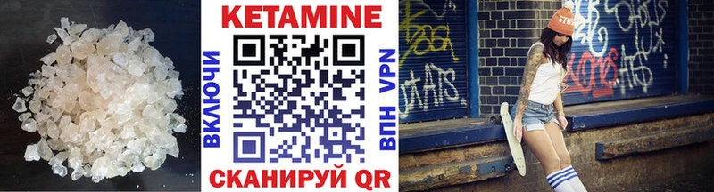 Кетамин VHQ  Карачев 