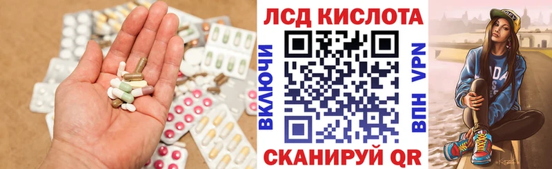 ЛСД экстази кислота  Карачев 