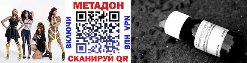 Метадон VHQ  Карачев 