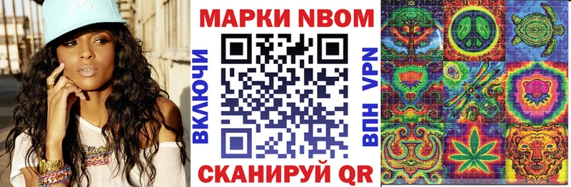 Марки N-bome 1,8мг  Карачев 